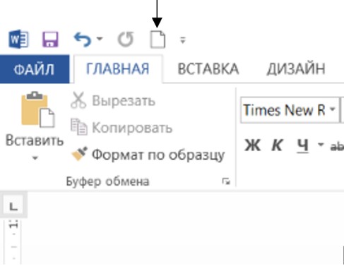 Что произойдет если нажать кнопку командной панели отмеченную на рисунке