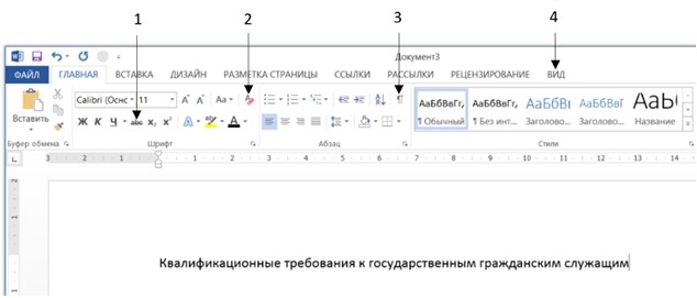 Покажите на рисунке кнопку отображения непечатаемых символов