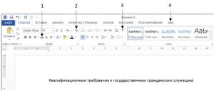 Маркеры табуляции их виды и назначение в word