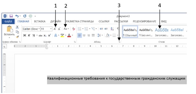 Преобразовать текст в схему