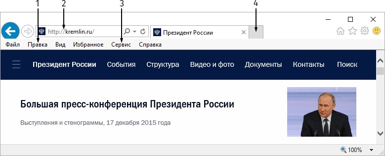 Не закрывая вкладки сайта kremlin.ru, Вы хотите перейти на портал gov.ru, открыв его в новой вкладке. Каким вариантом следует воспользоваться?